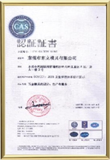 认证证书
