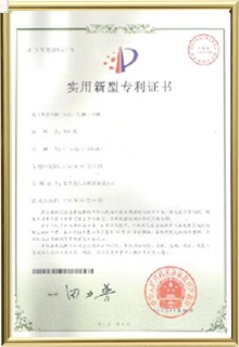 专利证书