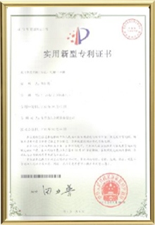 专利证书