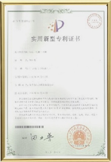 专利证书